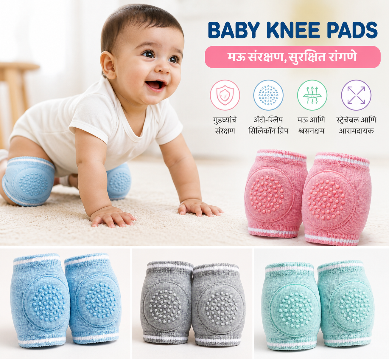 Baby knee pads ( BUY 1 GET 1 FREE )